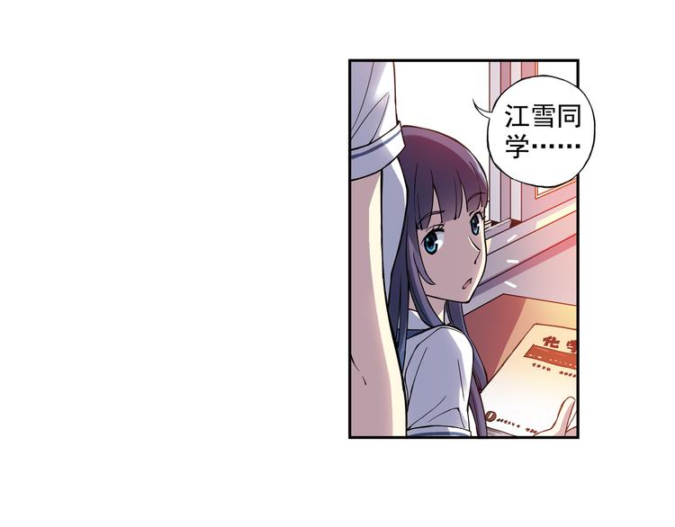《青空之夏》第21话下 被利用 第20页