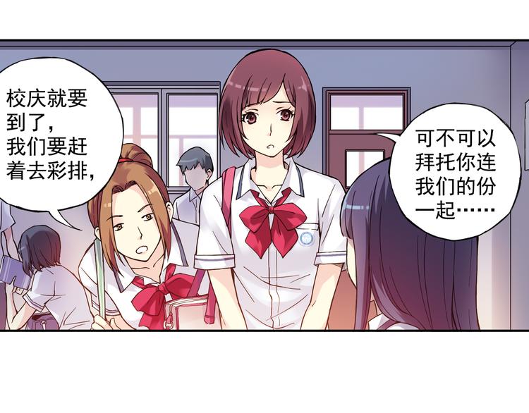 《青空之夏》第21话下 被利用 第21页