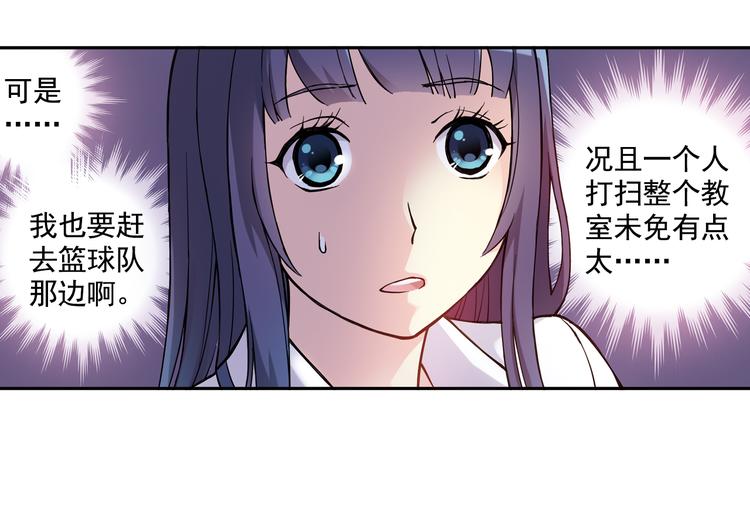 《青空之夏》第21话下 被利用 第22页