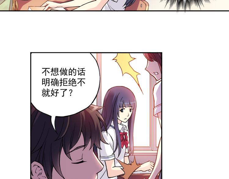 《青空之夏》第21话下 被利用 第24页