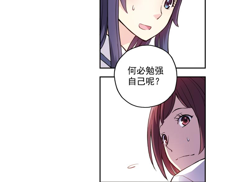 《青空之夏》第21话下 被利用 第26页
