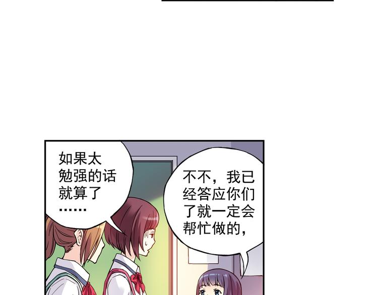 《青空之夏》第21话下 被利用 第27页
