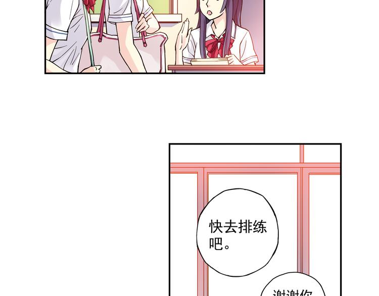 《青空之夏》第21话下 被利用 第28页