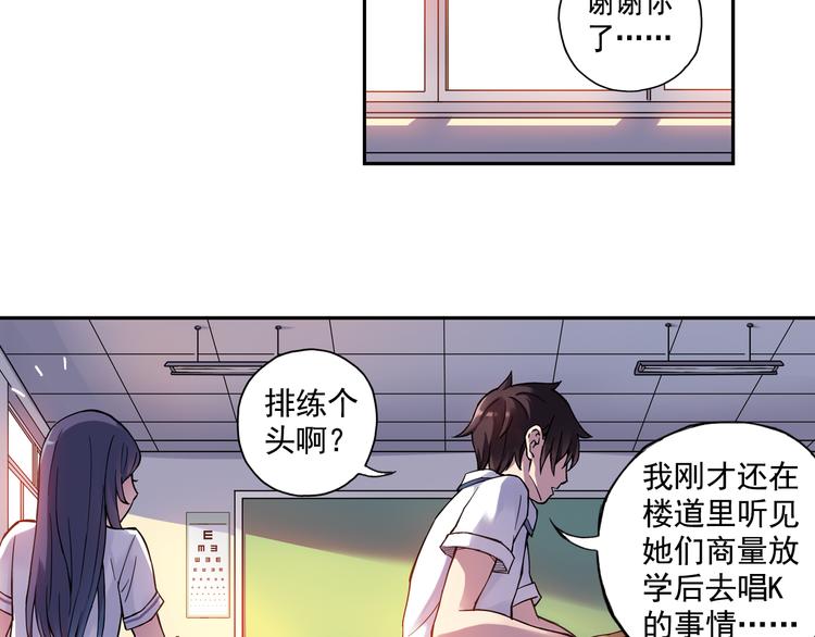 《青空之夏》第21话下 被利用 第29页