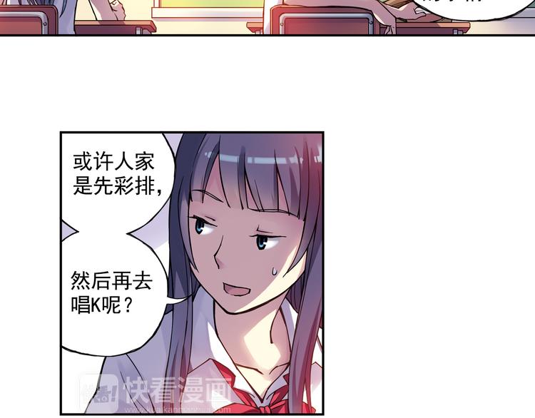 《青空之夏》第21话下 被利用 第30页