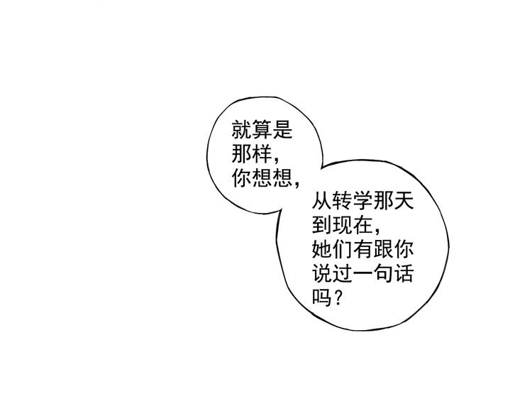 《青空之夏》第21话下 被利用 第31页