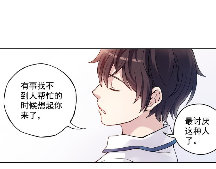 《青空之夏》第21话下 被利用 第32页