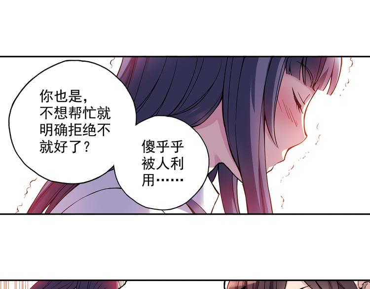 《青空之夏》第21话下 被利用 第33页