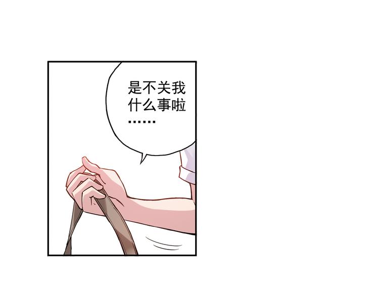 《青空之夏》第21话下 被利用 第35页
