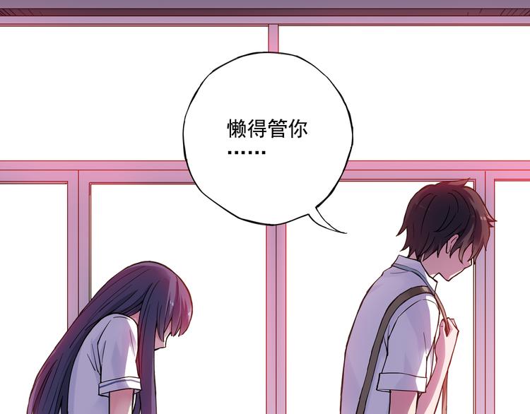 《青空之夏》第21话下 被利用 第37页