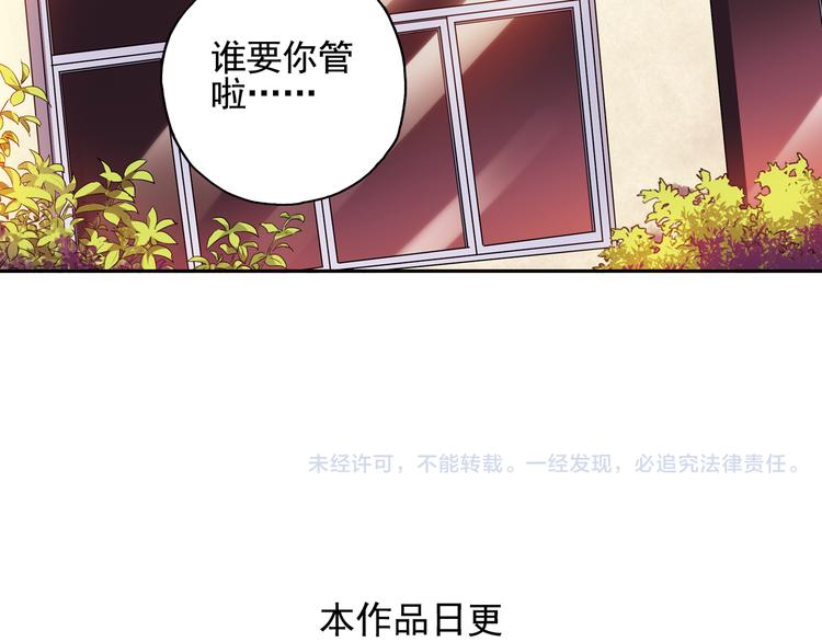 《青空之夏》第21话下 被利用 第41页