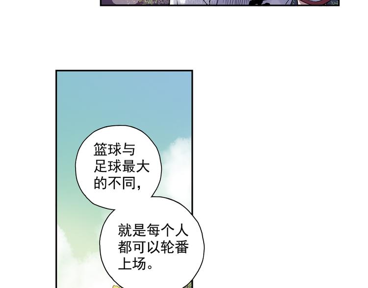 《青空之夏》第21话下 被利用 第4页