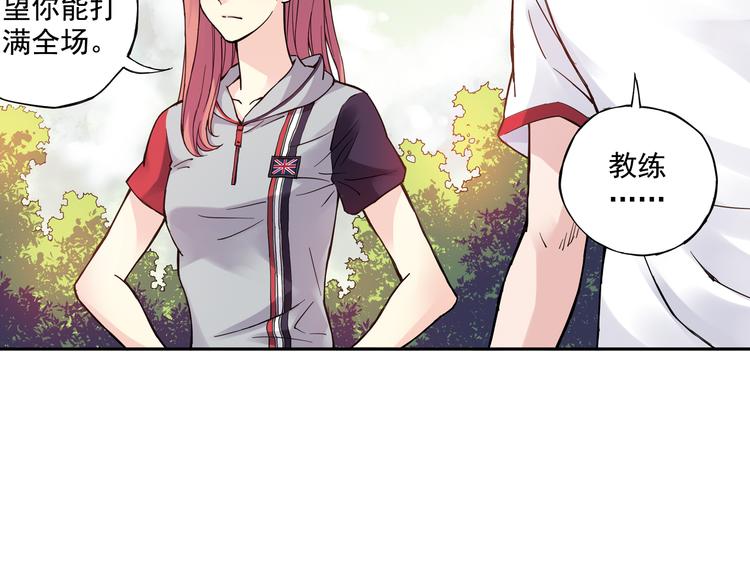 《青空之夏》第21话下 被利用 第6页
