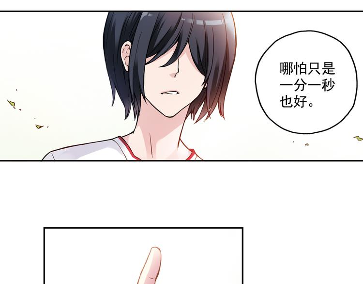 《青空之夏》第21话下 被利用 第8页