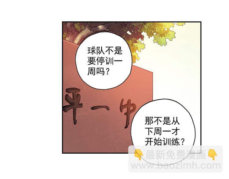《青空之夏》第23话下 勾引？ 第18页