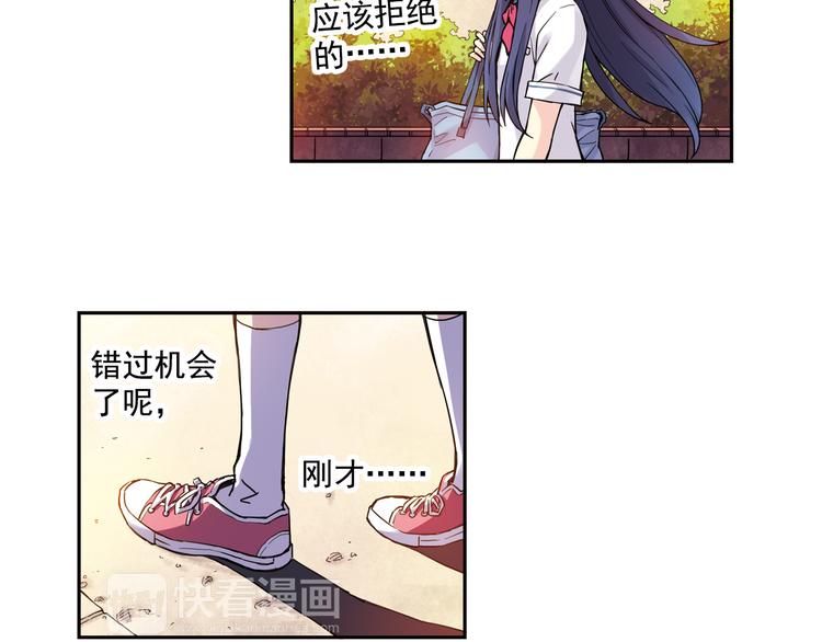 《青空之夏》第23话下 勾引？ 第28页