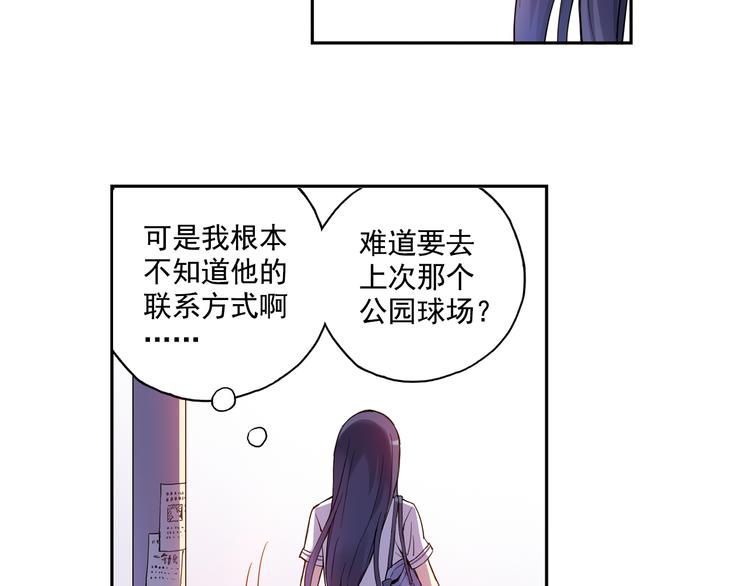 《青空之夏》第23话下 勾引？ 第30页