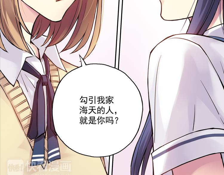 《青空之夏》第23话下 勾引？ 第41页