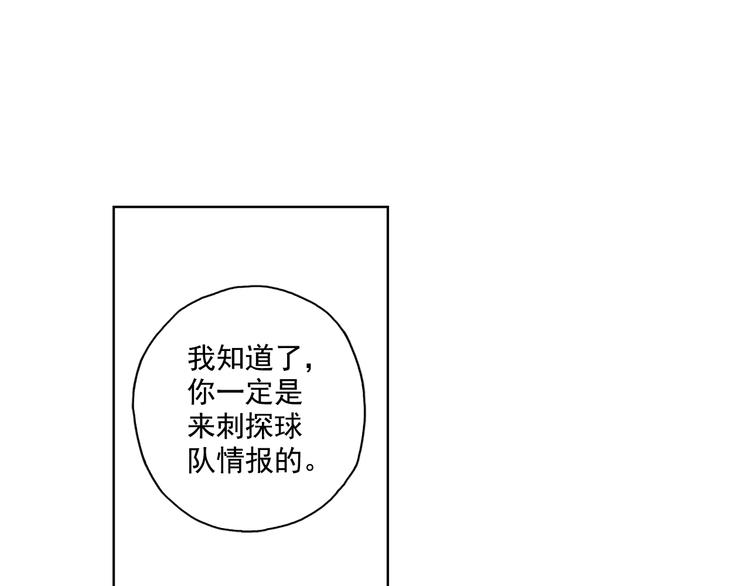 《青空之夏》第23话下 勾引？ 第7页