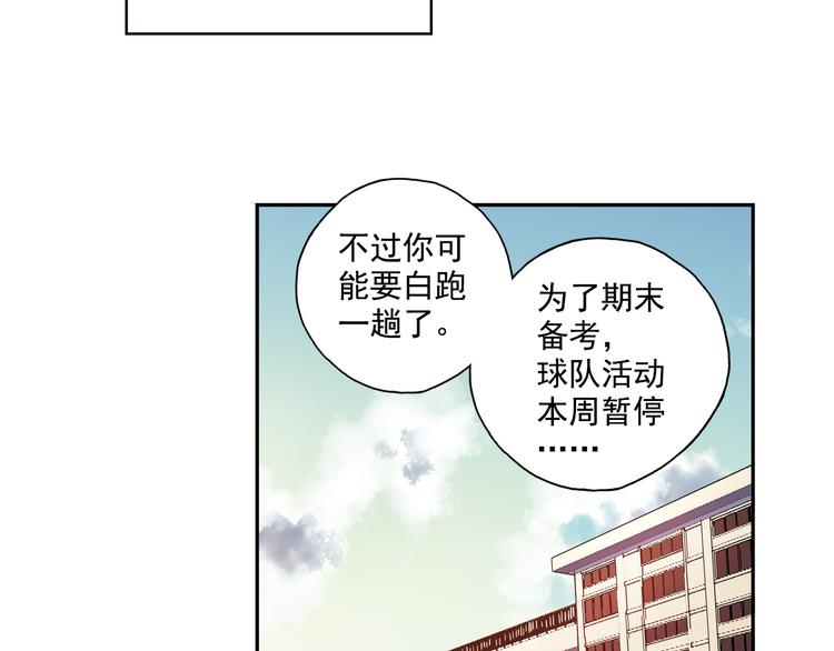 《青空之夏》第23话下 勾引？ 第8页