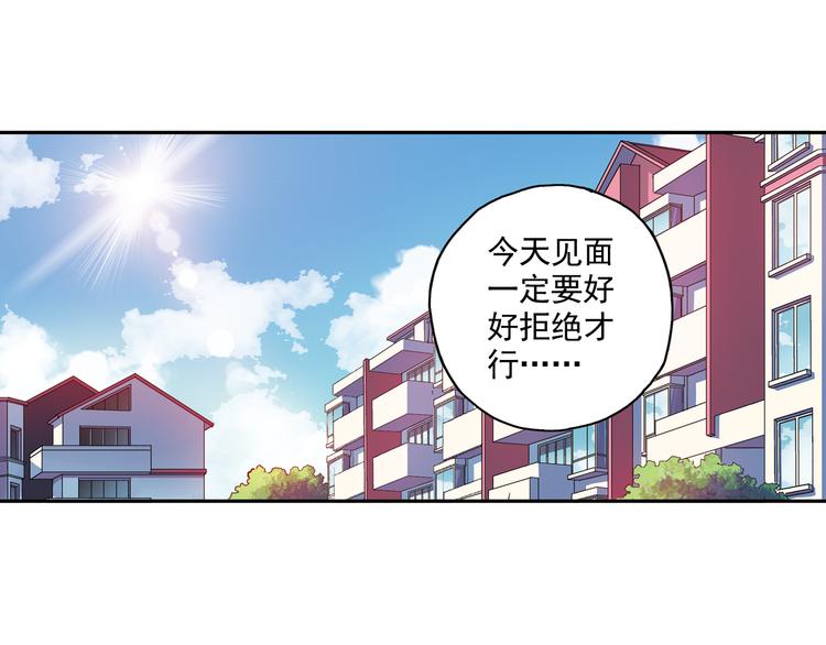《青空之夏》第25话上 开不了口 第20页