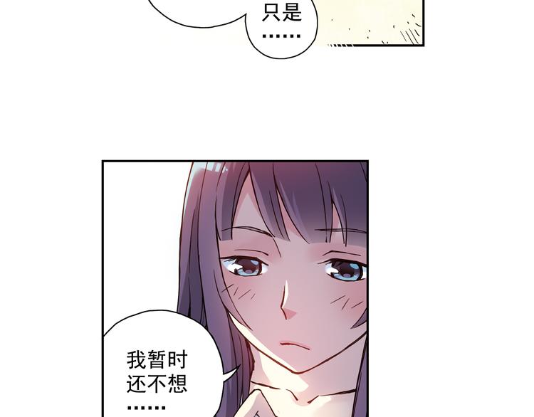 《青空之夏》第25话上 开不了口 第35页