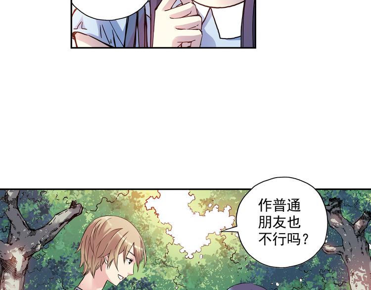 《青空之夏》第25话上 开不了口 第36页