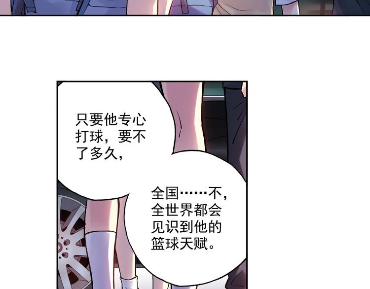 《青空之夏》第24话上 请从他的生活中离开 第10页