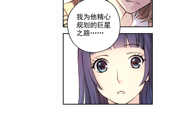 《青空之夏》第24话上 请从他的生活中离开 第12页