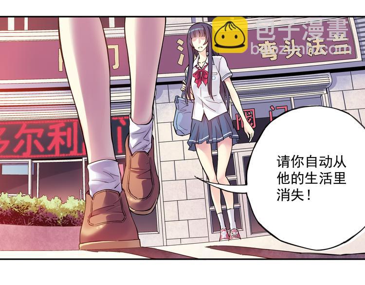 《青空之夏》第24话上 请从他的生活中离开 第14页