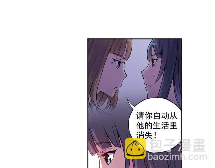 《青空之夏》第24话上 请从他的生活中离开 第19页