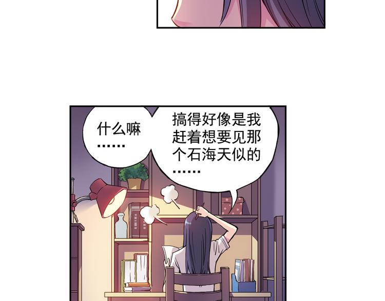 《青空之夏》第24话上 请从他的生活中离开 第20页