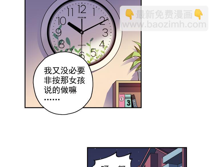 《青空之夏》第24话上 请从他的生活中离开 第25页