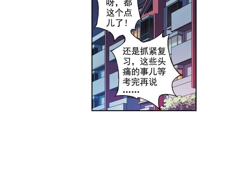 《青空之夏》第24话上 请从他的生活中离开 第26页