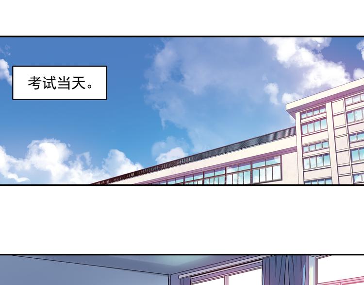 《青空之夏》第24话上 请从他的生活中离开 第27页