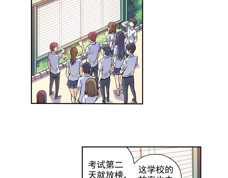 《青空之夏》第24话上 请从他的生活中离开 第33页