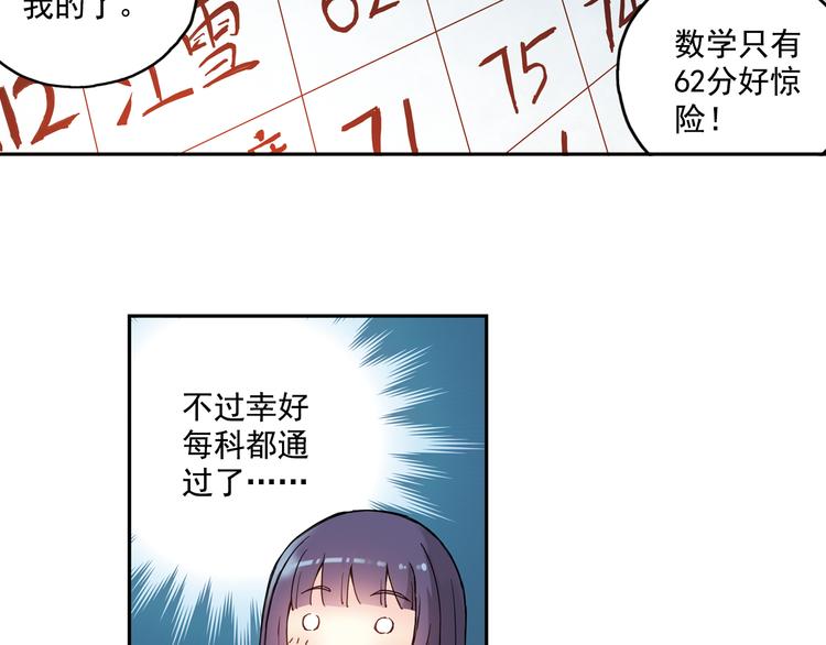 《青空之夏》第24话上 请从他的生活中离开 第35页
