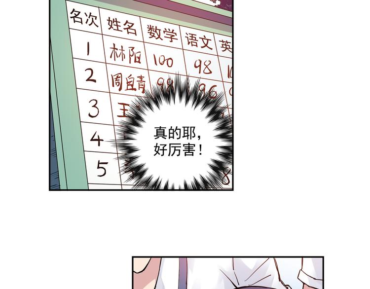 《青空之夏》第24话上 请从他的生活中离开 第38页