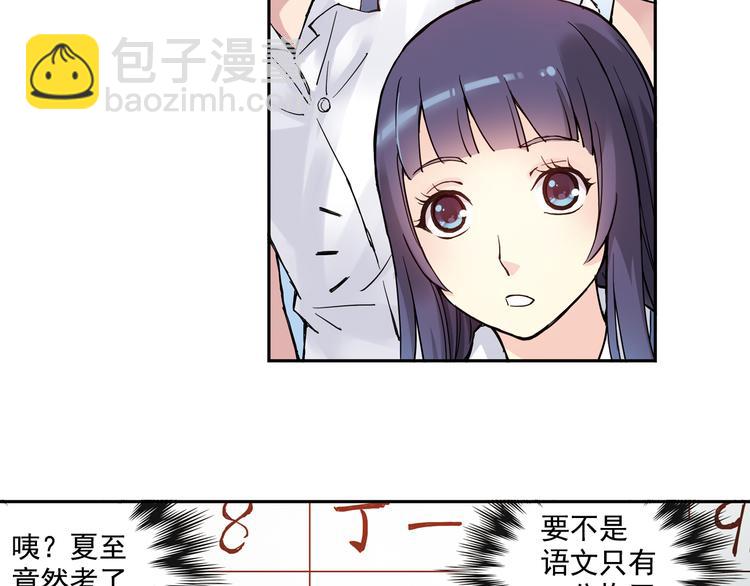 《青空之夏》第24话上 请从他的生活中离开 第39页