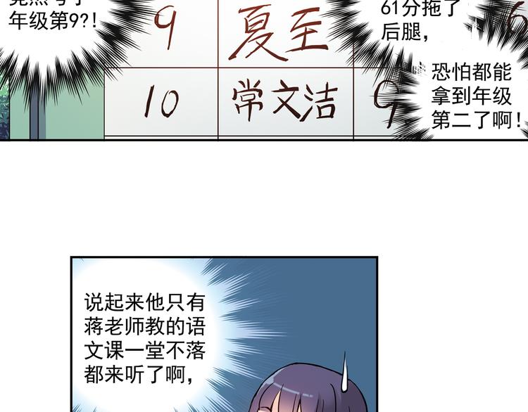 《青空之夏》第24话上 请从他的生活中离开 第40页