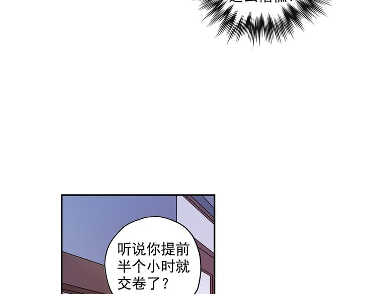 《青空之夏》第24话上 请从他的生活中离开 第42页
