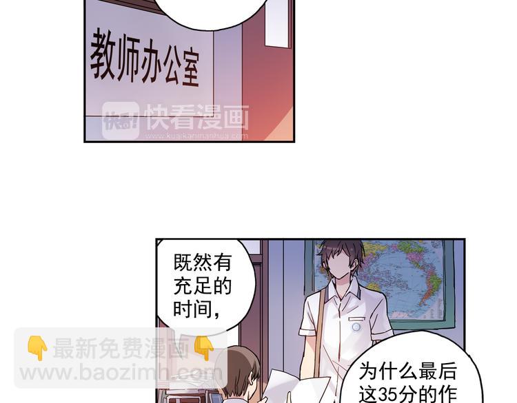 《青空之夏》第24话上 请从他的生活中离开 第43页