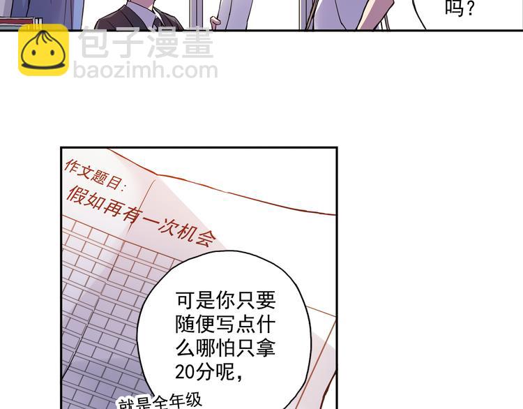 《青空之夏》第24话上 请从他的生活中离开 第45页