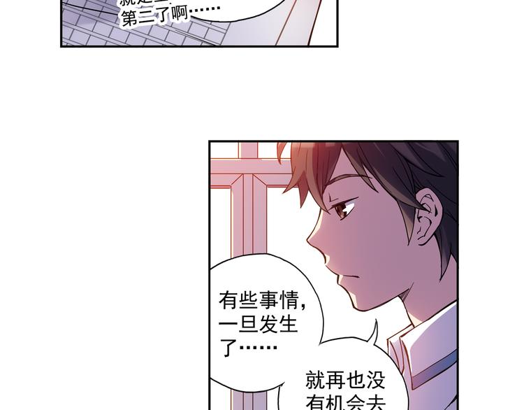 《青空之夏》第24话上 请从他的生活中离开 第46页