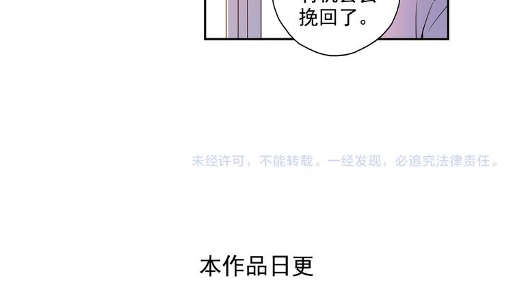 《青空之夏》第24话上 请从他的生活中离开 第47页