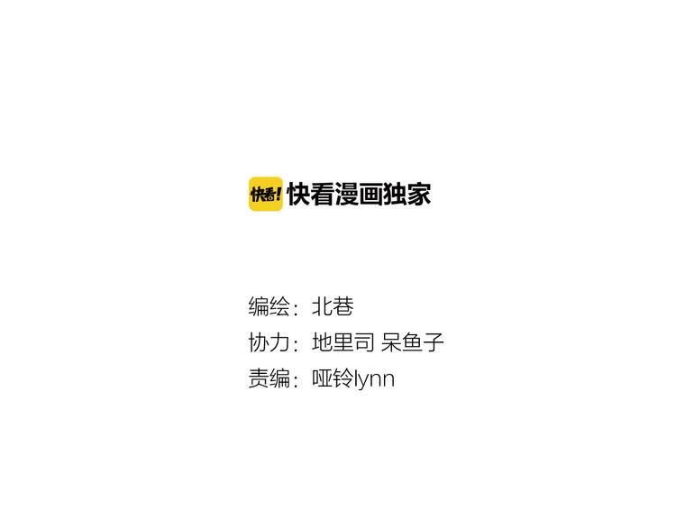 《青空之夏》第24话上 请从他的生活中离开 第4页