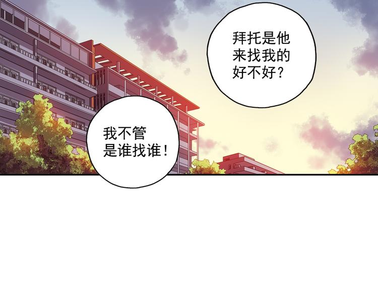 《青空之夏》第24话上 请从他的生活中离开 第8页