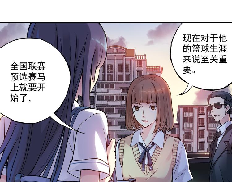 《青空之夏》第24话上 请从他的生活中离开 第9页