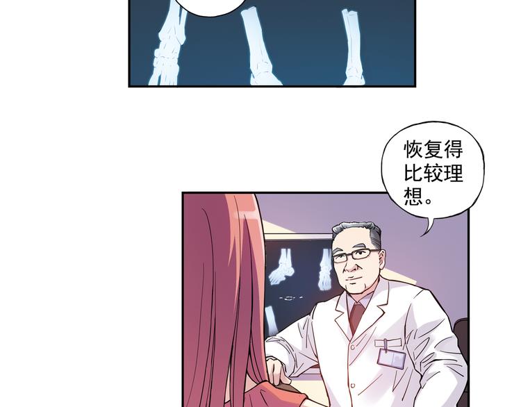 《青空之夏》第24话下 喜欢他吗？这道题好难。 第14页