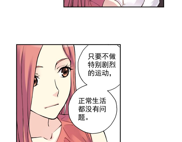 《青空之夏》第24话下 喜欢他吗？这道题好难。 第15页